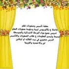 معلمة صعوبات تعلم