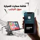 شاشة سمارت للسيارة سهل التركيب مع شاشة السيارة الذكية