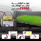 مولد الطاقة المتنقل 25000 مللى أمبير بسعر