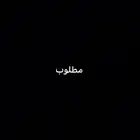 مطلوبب مغسله سيارات ل التقبيل