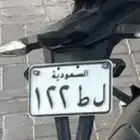 للبيع لوحة دباب مميزه