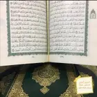 مصاحف كميات