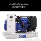 مهندس مولدات الكهرباء
