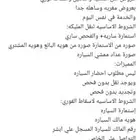 نقل ملكبه تامين كاش واقساط تجديد استماره بدون فحص