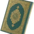 معلم قرآن كريم