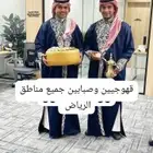 قهوجي شرق الرياض