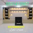 مشبات