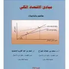 مدرس رياضيات محاسبة اقتصاد