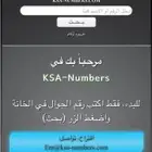 إزالة الأسماء السيئة