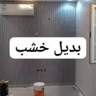 ديكورات جدة