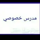 شارع الستين حي السلطانة الحوية.رقم الجوال
