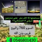 الرياض الخرج الهياثم العفجه نجديه الرحمانيه الشديده الدلم نع