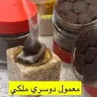 معمول دوسري ملكي مرصع