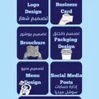 مصمم بروفايل شركات ومؤسسات