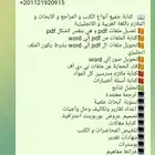 مكتبة الرحاب للخدمات الطلابية