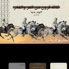 عرض يوم التأسيس خيول وجمال زينه للإيجار