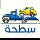 سطحة الشفا وعكاظ