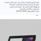 برنامج مبيعات كاشيير مطاعم وتومينات