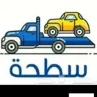 سطحة في حي الشفا