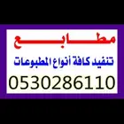 مطابع دعاية وإعلان لوحات إرشادية لوحات اكرليك