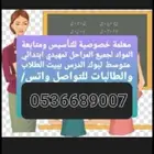 معلمة خصوصية مصرية للتأسيس ومتابعة المواد