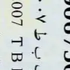 لوحه مميزه ب ب ط 2007