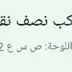 لوحه. ص س ع 2 للبيع