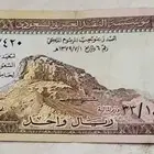 ريال الملك سعود (جبل النور)