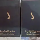 عطورات دخون الإمارات