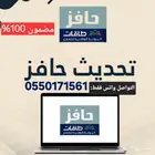 تسجيل حافز ب 50 ريال   تحديث حافز اسبوعي 100