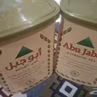 شاهي أبو جبل تعبئة 1442