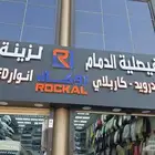 اكسورت سيارت