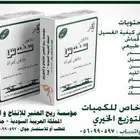 كفن رجل و كفن إمرأة كامل مع الحنوط قماش باكستاني درجة أولى