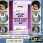 تساهيل لنقل العفش بالرياض وخارجها 