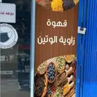 مطابع الرياض