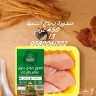 ملوخية خضرة جيزانية