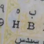 للبيع للوحة سياره مميزه 339 الاحرف ل ب ه   لبه عينك ياالامير