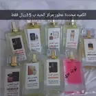 عطور مركزة