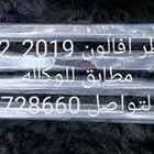 مساطر افالون 2019_2022