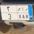 لوحة نقل مميزة رقم فردي