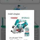 بيع صاروخ جدار