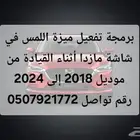 برمجة مازدا