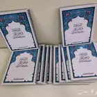 مصاحف مغلفة للمراحل الدراسية