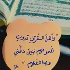 تحفيظ القران الكريم مجود للأطفال والنساء بروايه حفص اون لاين