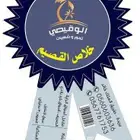 مطابع دعاية واعلان