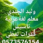 ظهرة لبن  المهدية  عرقة