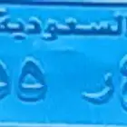 لوحة هلوكس