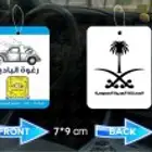 استمتع بأجواء مميزة أثناء قيادتك احصل على فواحات السيارات