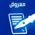 كتابة معروض بطريقة احترافية