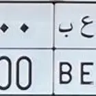 ( لوحة مميزة للمتميز )